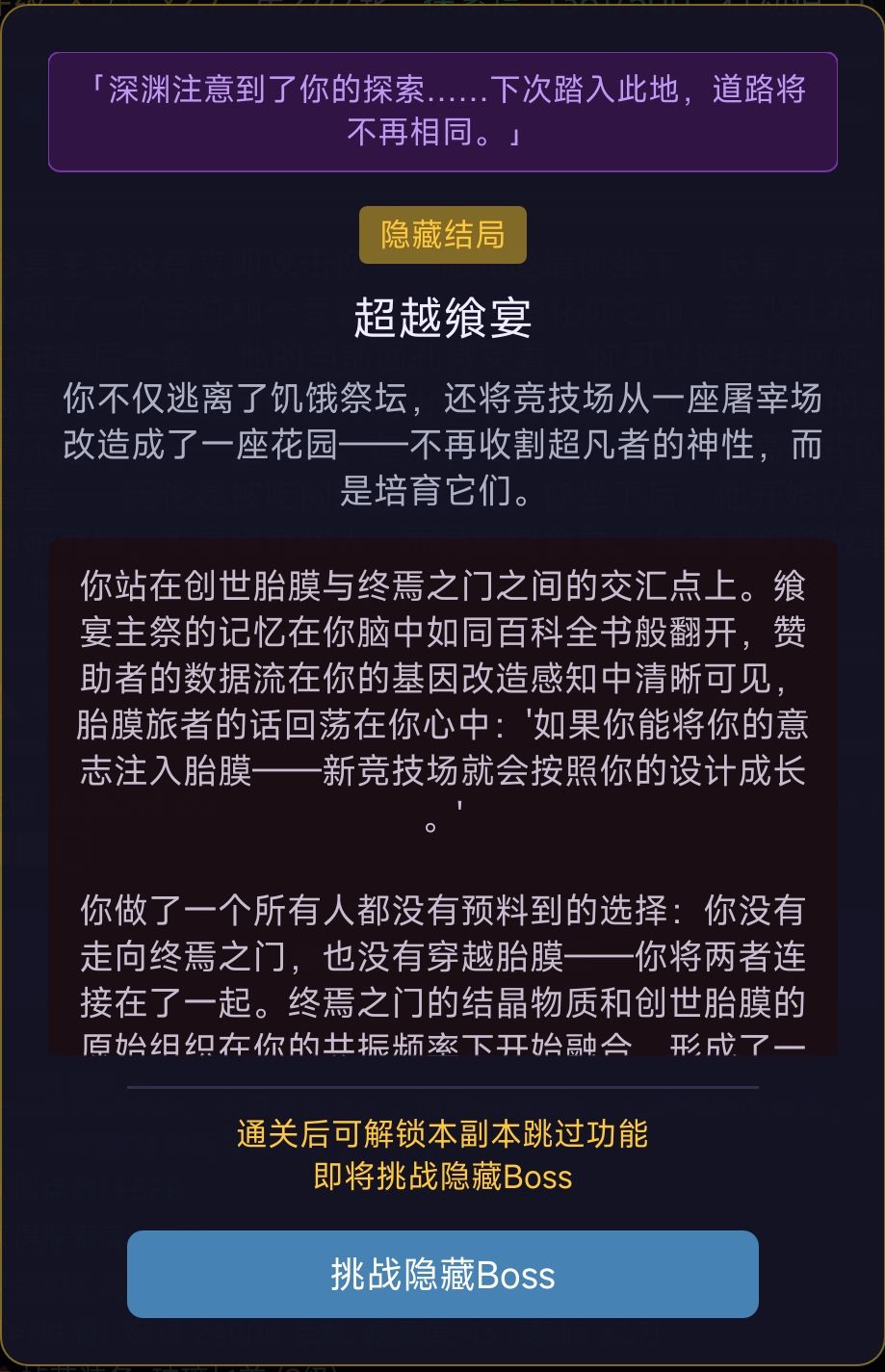 7阶副本--鱿鱼游戏，全时间线隐藏结局 3