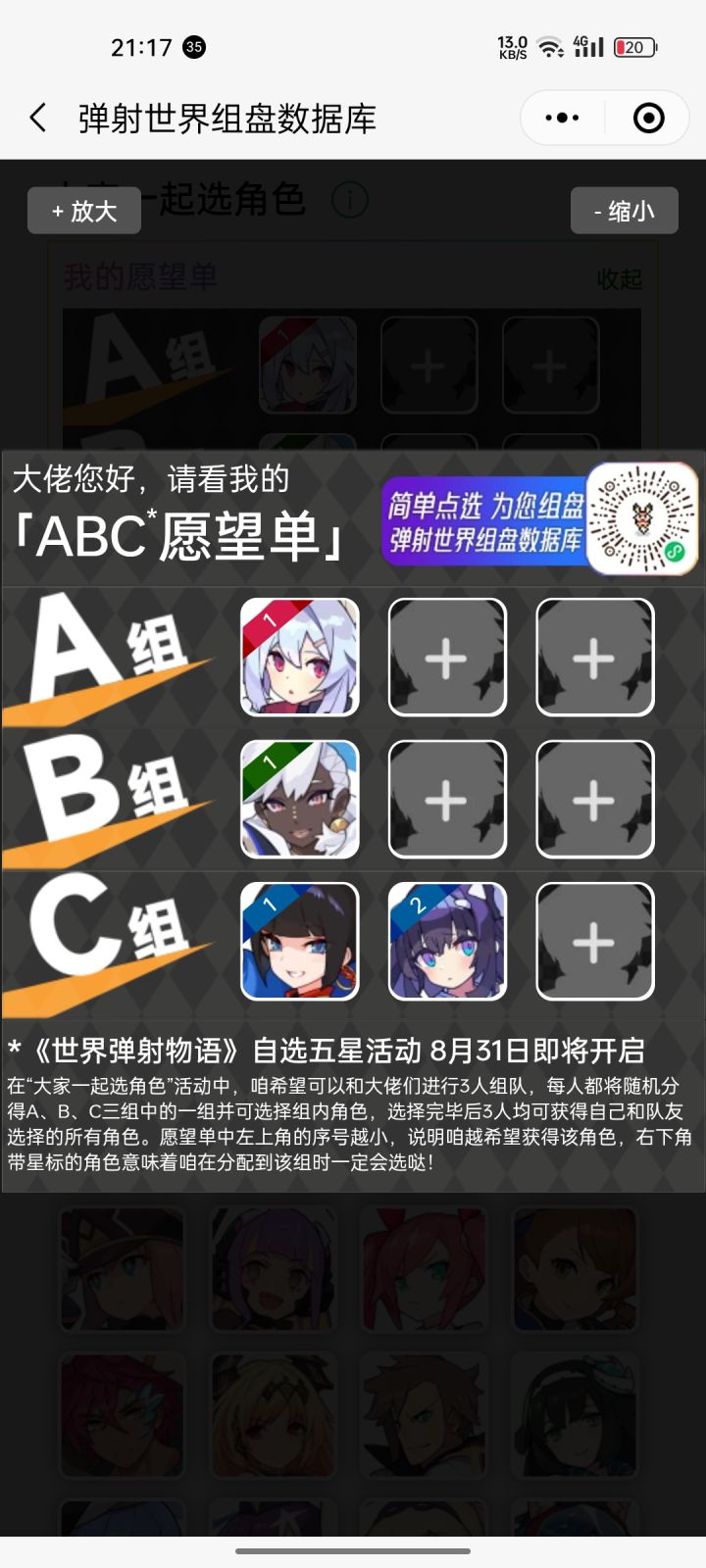 有没有一样的啊截图