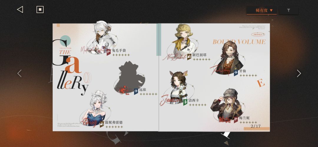 浅红,我缺的角色越来越多,你有什么头绪吗 2