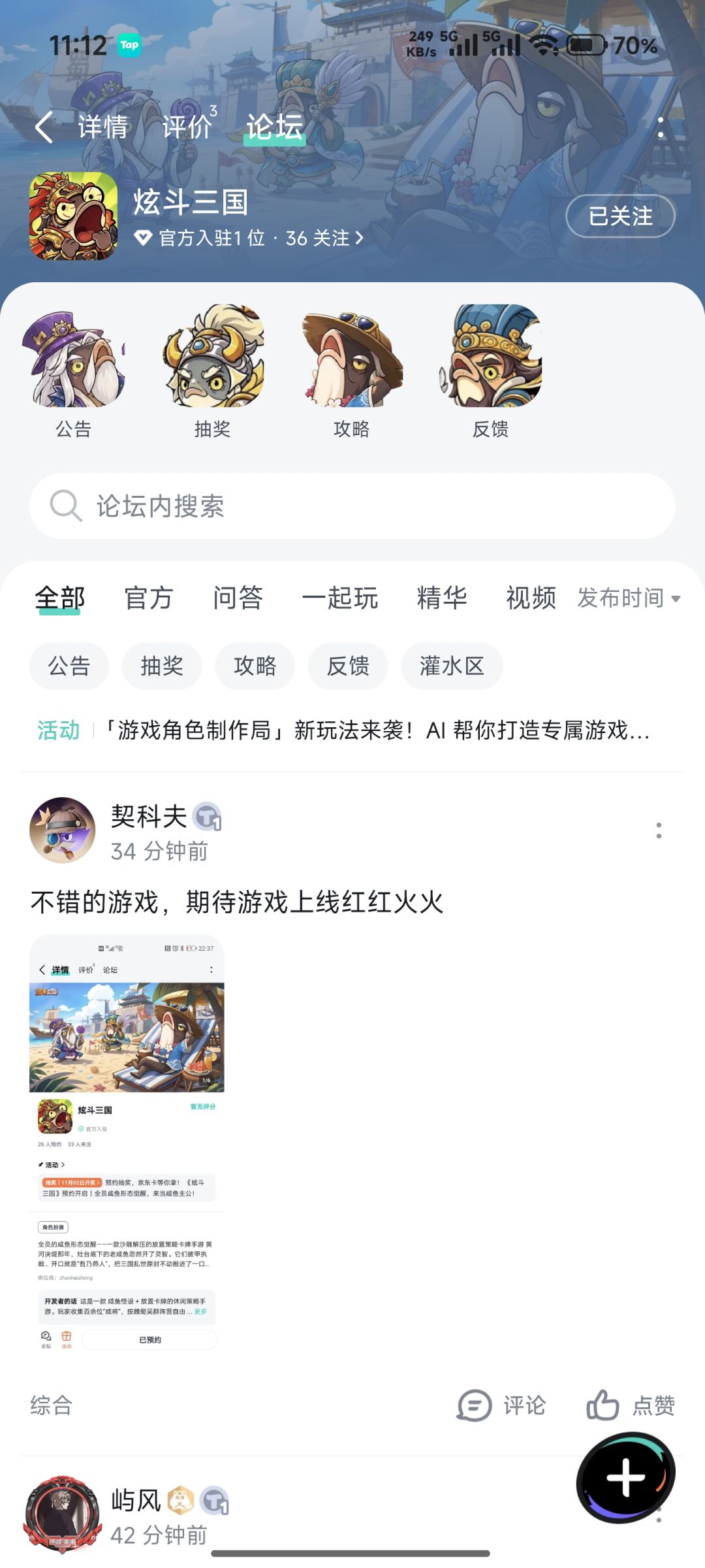 炫斗三国 2