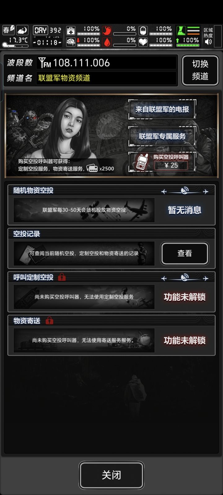 老玩家回归截图