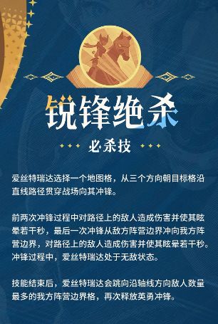 近战补强?剑与远征启程爆料 5
