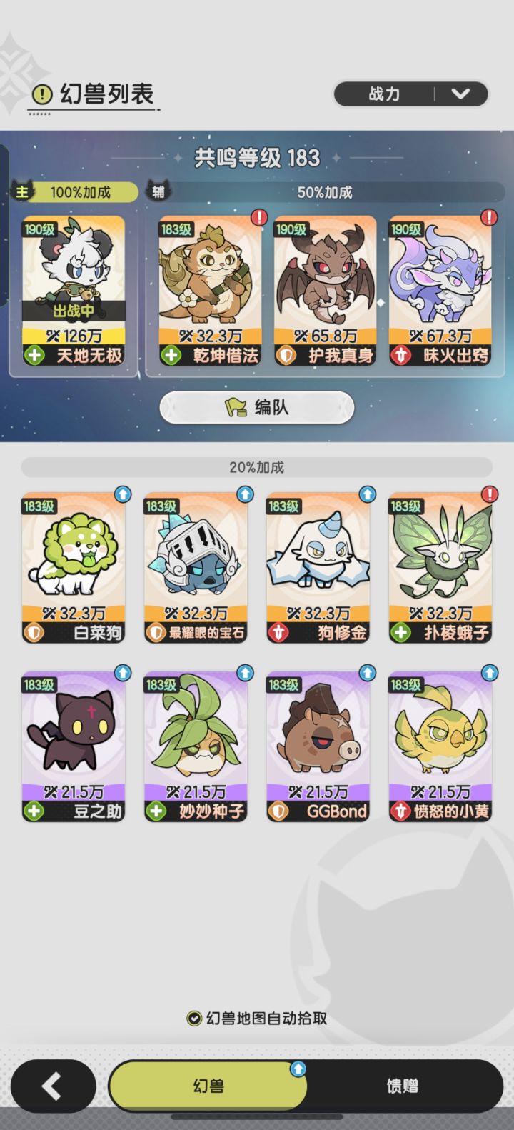诶嘿,能改名了截图