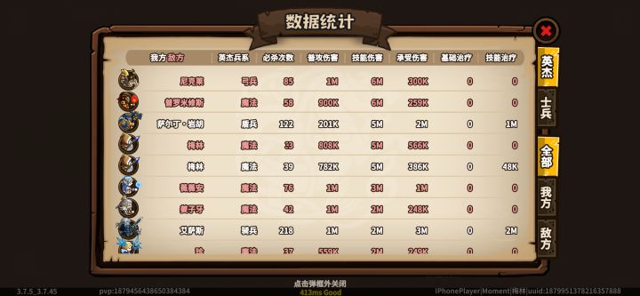 势均力敌的大混战,山丘之王和梅林坐一桌了截图
