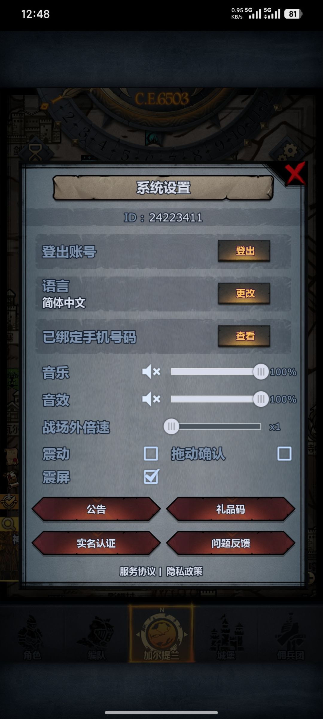 客服在线吗? 🆘! 6