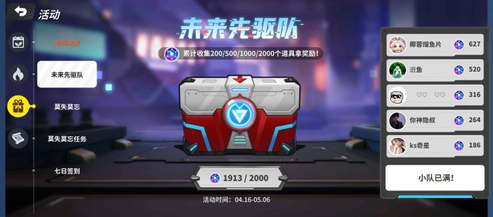 虽然不差这点奖励，但看这样还是感觉不爽，不做任务组个毛线的队截图