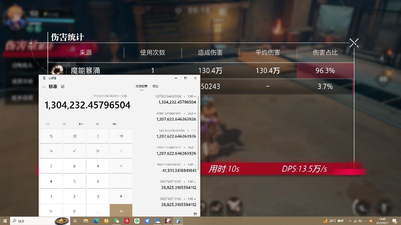 微信小程序搜索 coa伤害计算器 1