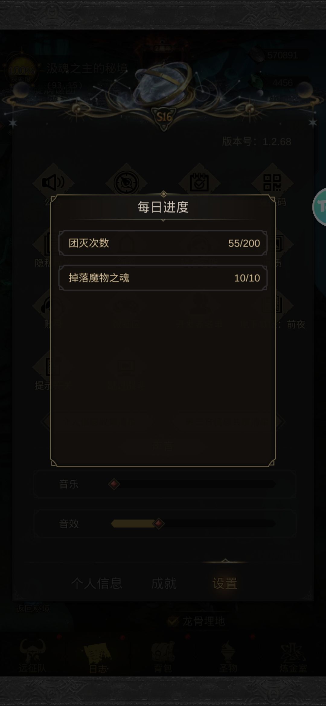 极限百分之一过暗影魔龙 3