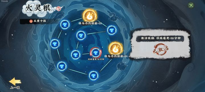 灵根五级十重后面没了?截图