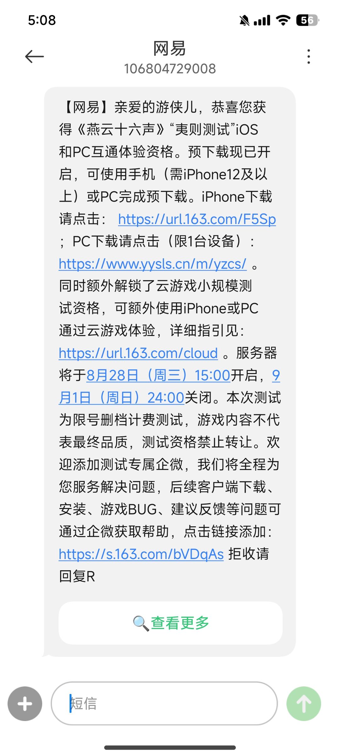 苹果资格,换安卓资格的有吗 1