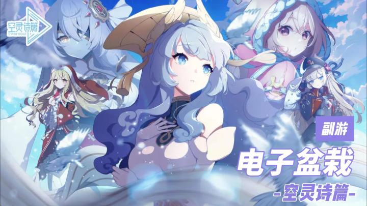 《空灵诗篇》公测开启:拯救世界的同时,顺便和精灵少女谈个恋爱截图