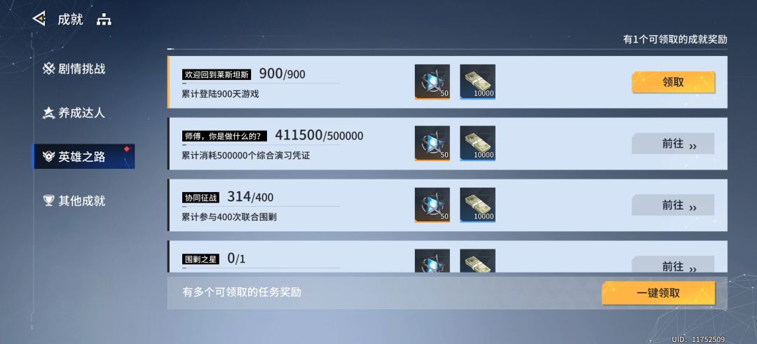 900天了,还有更高的吗😂 1
