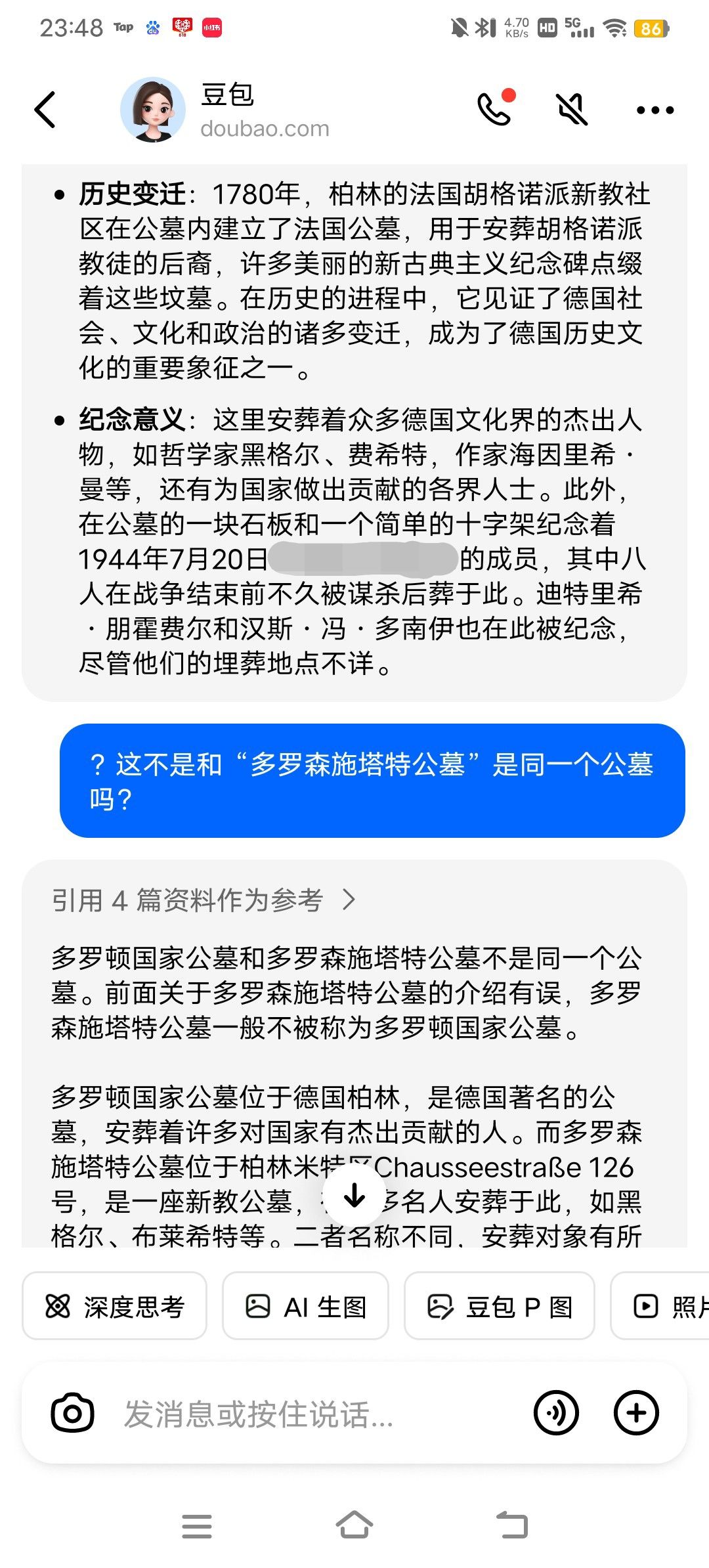 这豆包给我整懵了 3