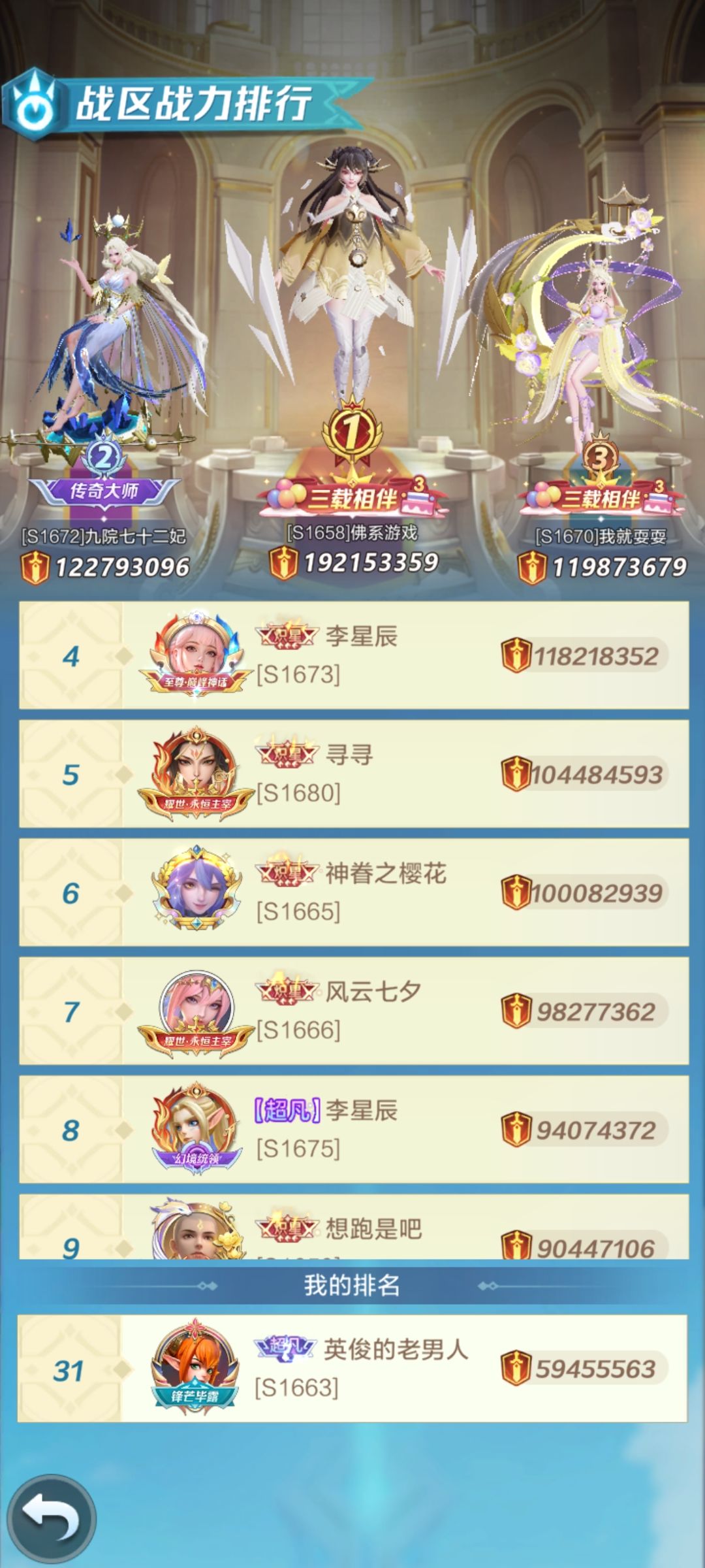官服零氪155天记录 2