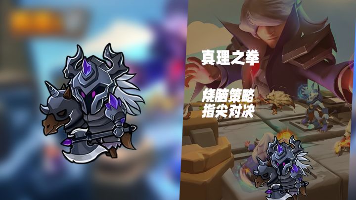 实时博弈!《真理之拳》真理在指尖燃烧截图