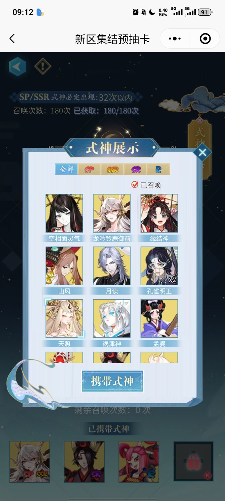 预抽卡怎么选啊?截图