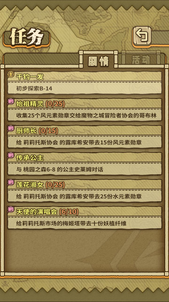 刚回归,我现在应该干嘛
(o°ω°o)截图