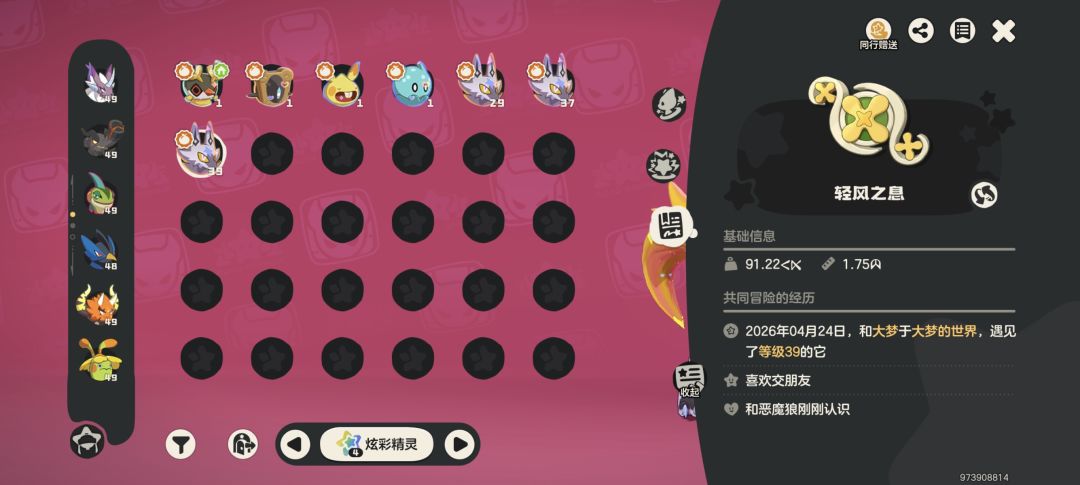 运气爆炸了 3