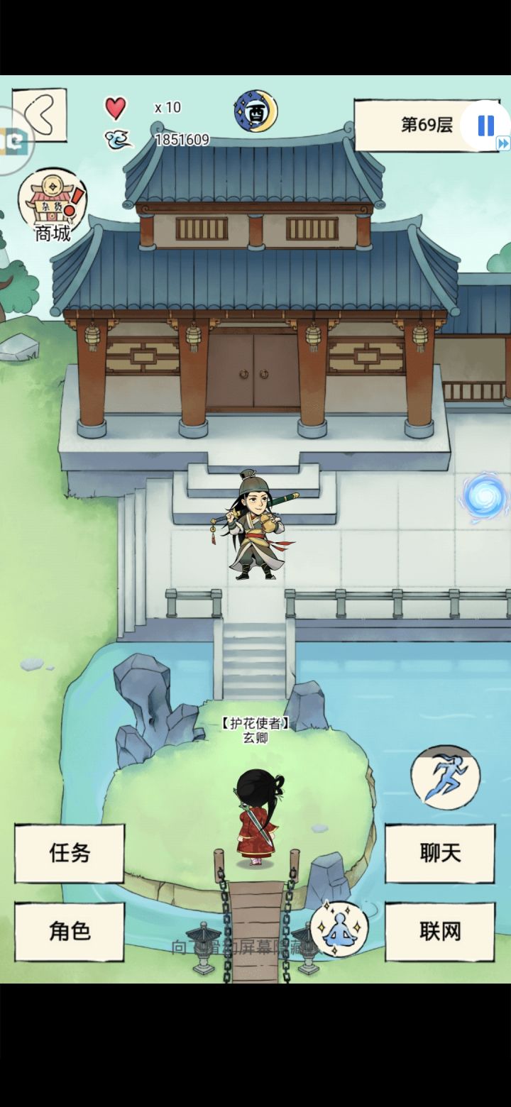 第一次令狐冲截图