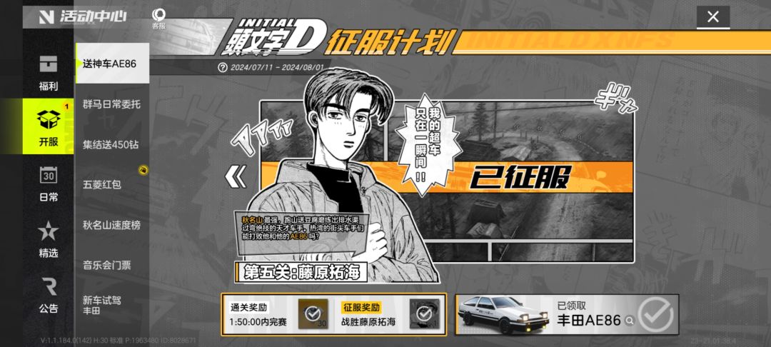 小小关卡拿捏！ 3
