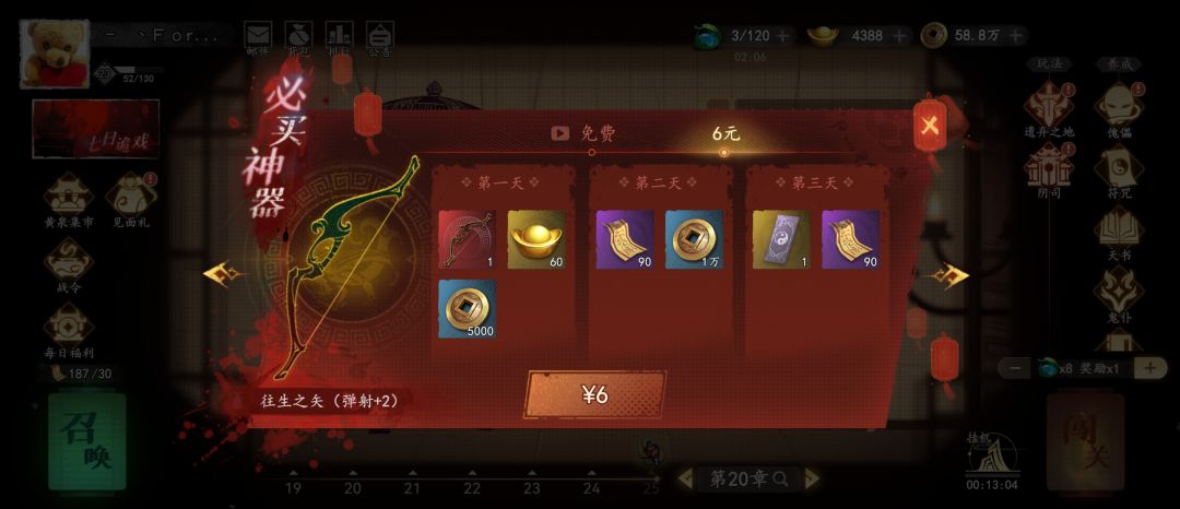 奖励去哪了? 2