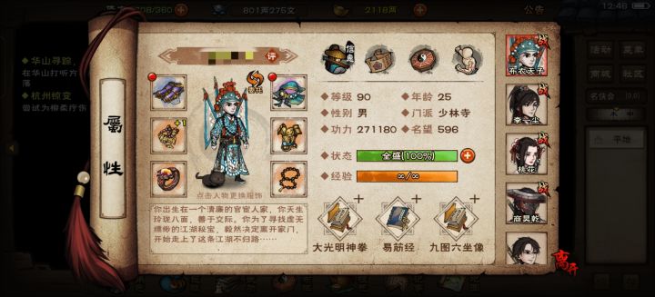 戏服能不能永久啊！！截图