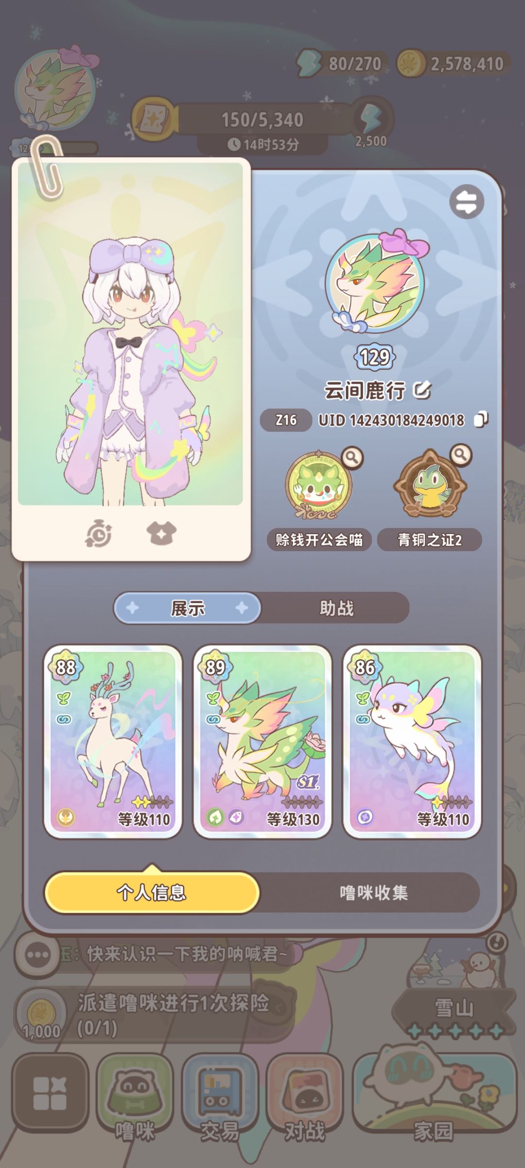 来差不多的加好友 2