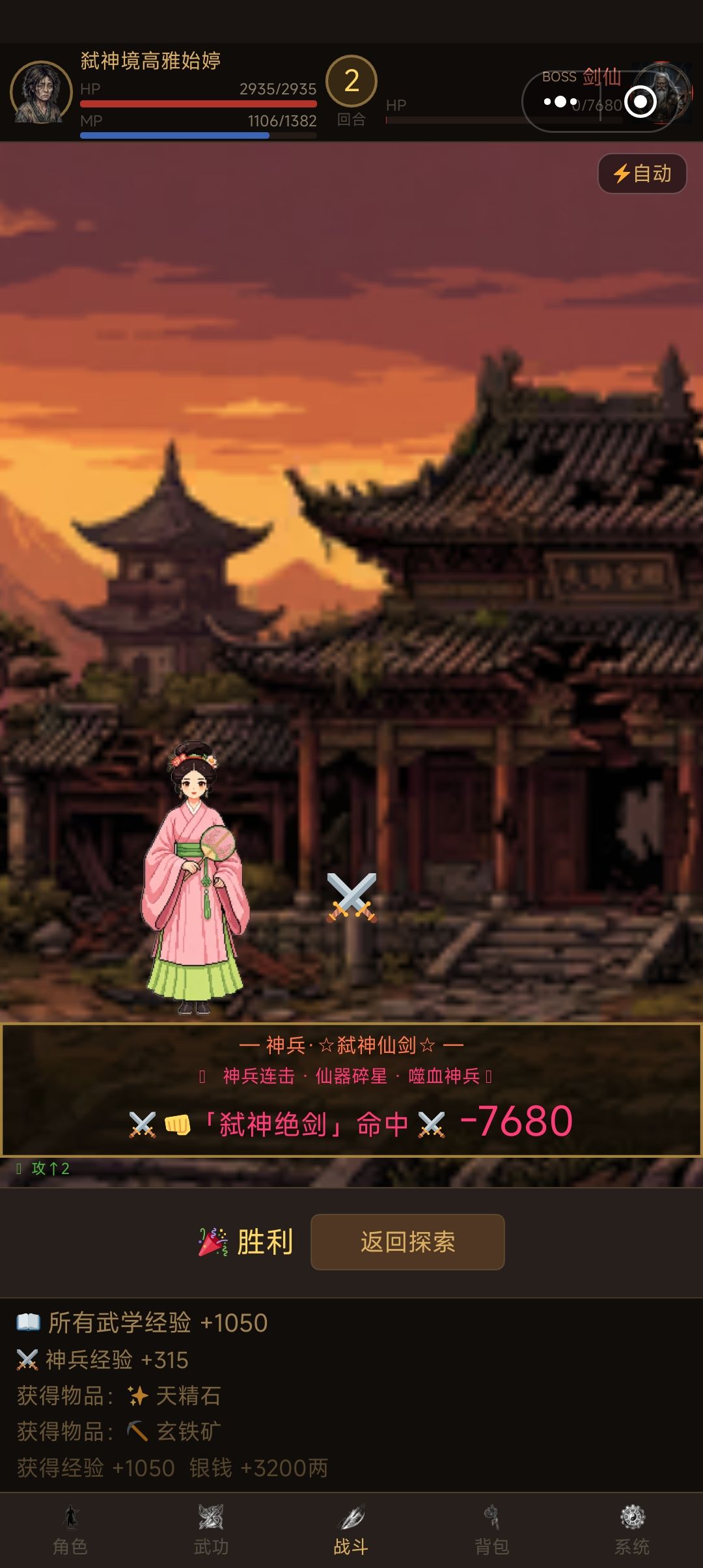 😀版主。在弄个世界B0SS房。 2