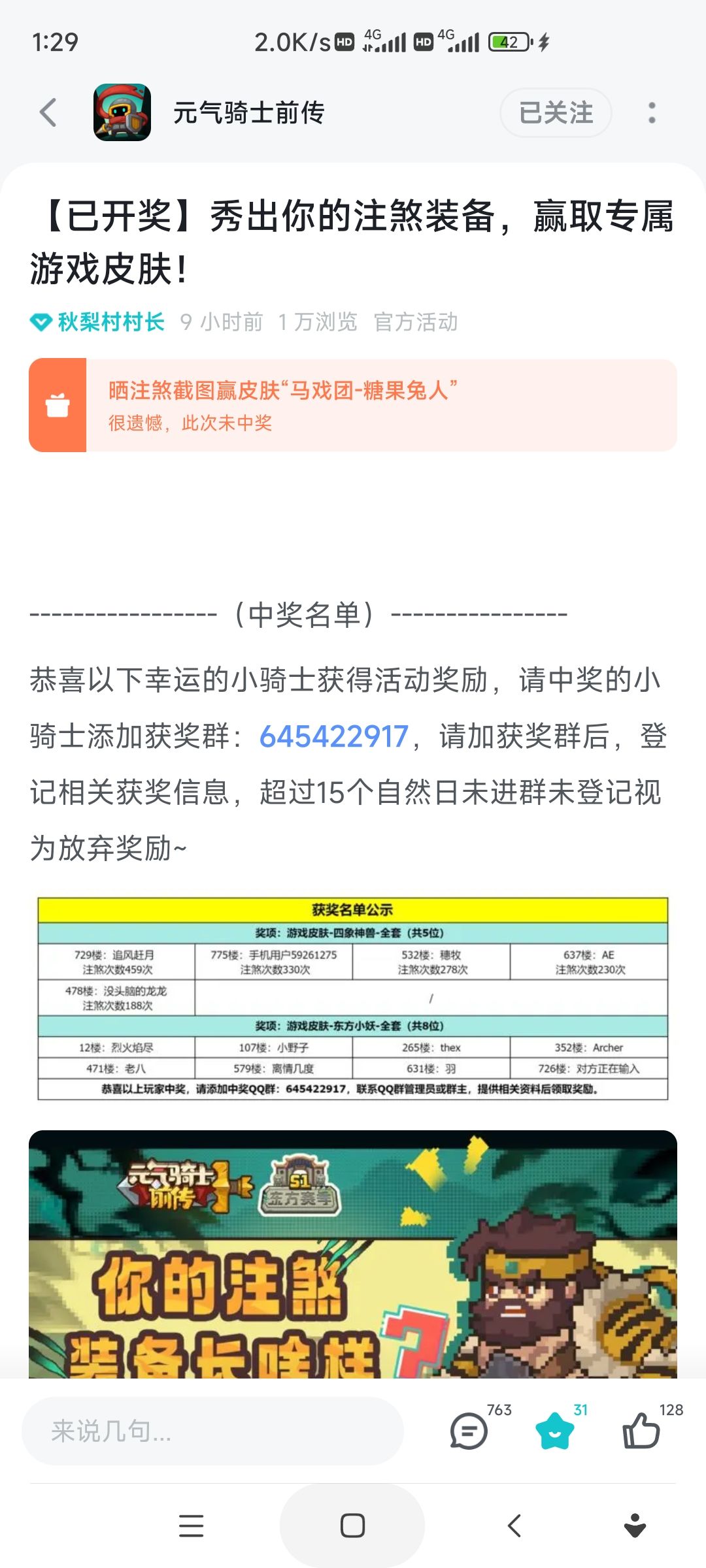 我的四象神兽😭😭😭 1