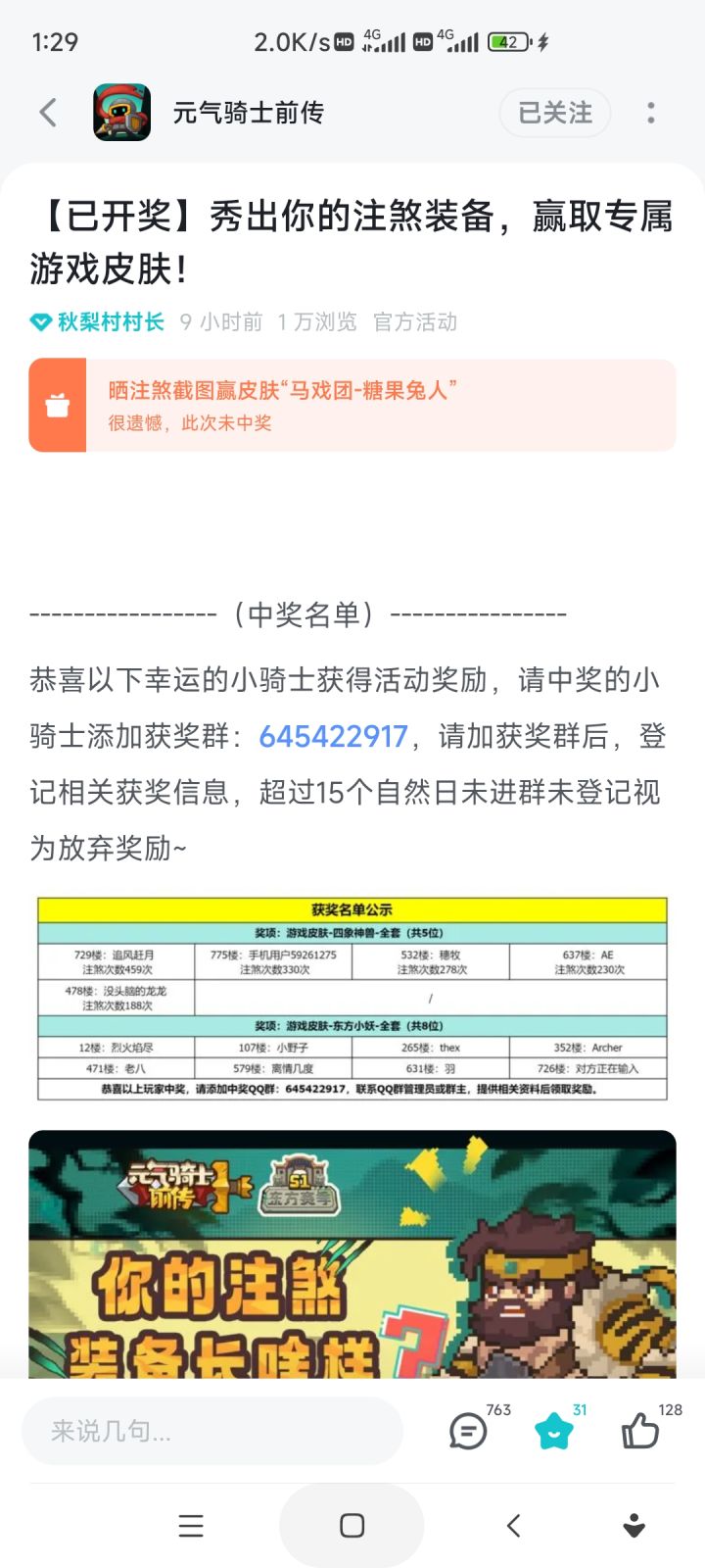 我的四象神兽😭😭😭截图