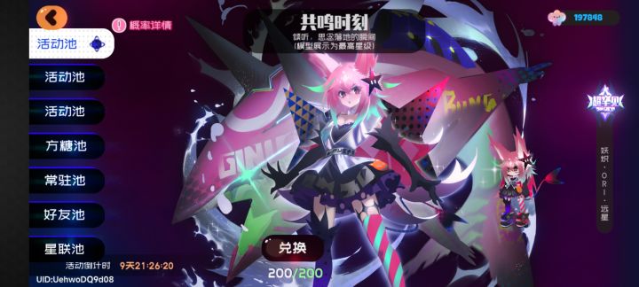 自选池确实不会歪截图
