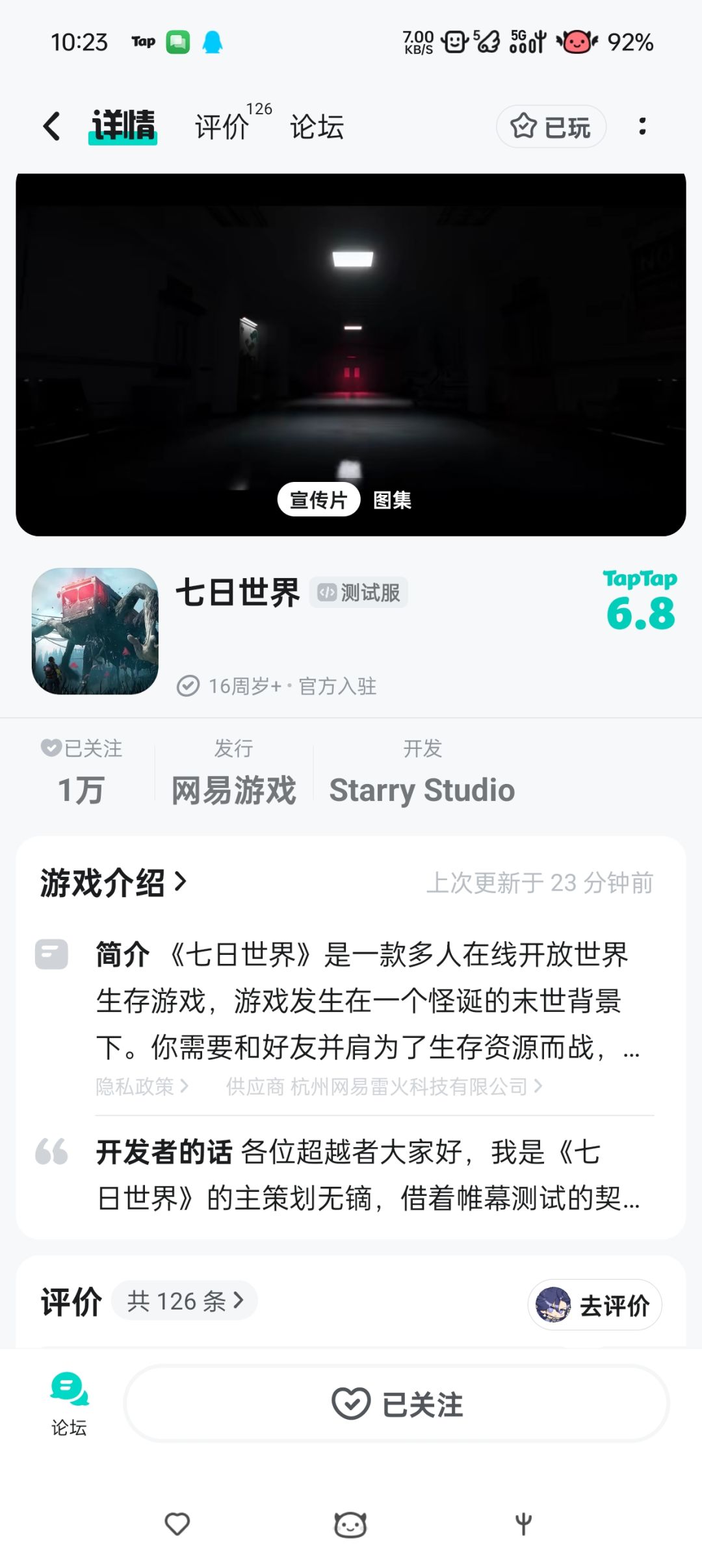 为什么我没有显示下载? 1