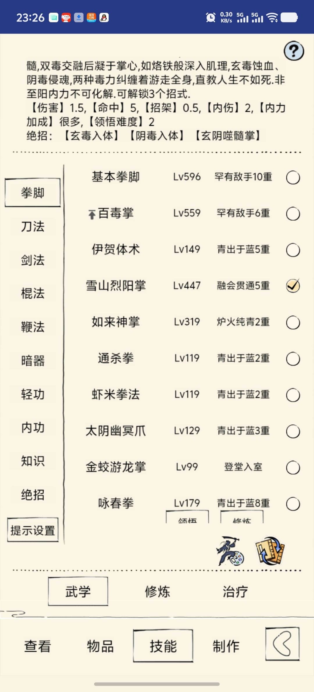 记录一下开始躺床期,励志到140w 3