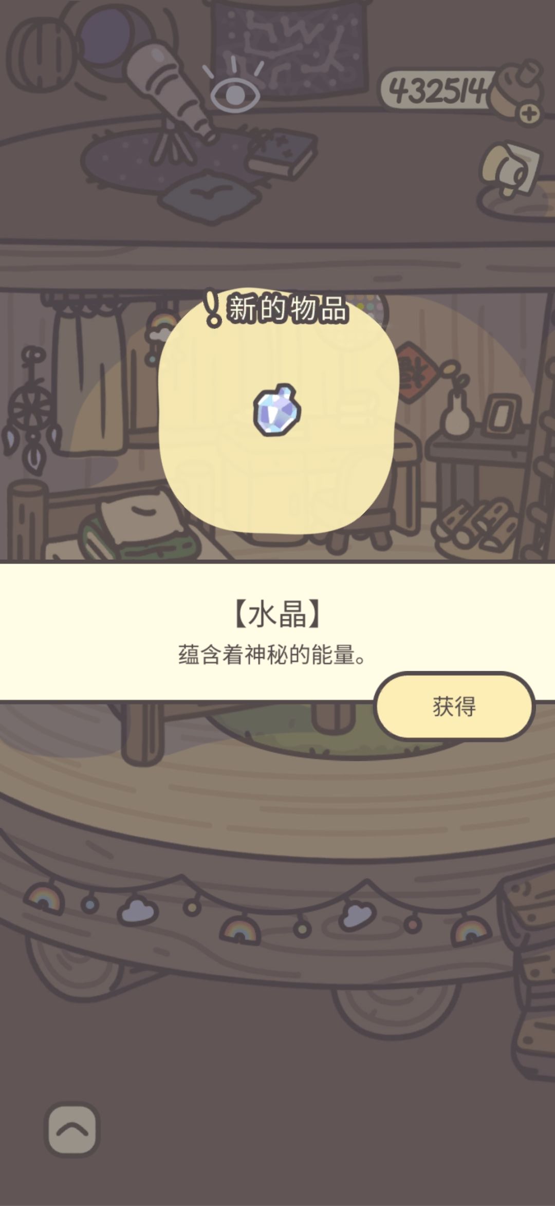 鸭皮的宝藏第二十四天 10