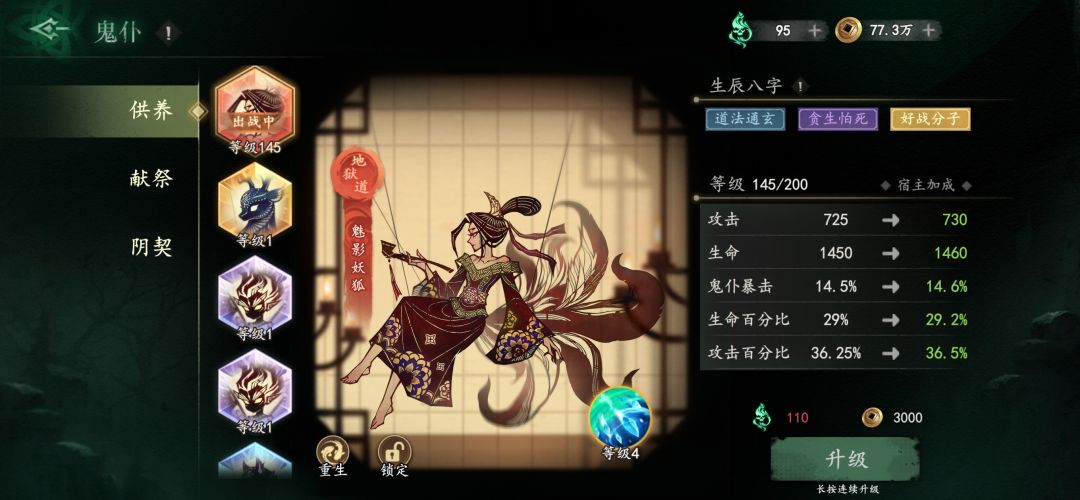 大佬们,帮忙看看鬼仆 2