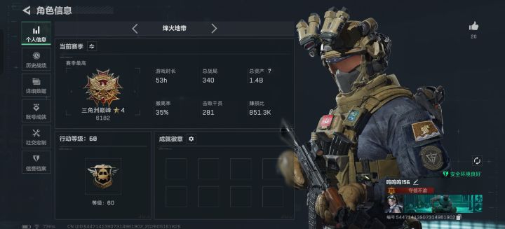 手游截图
