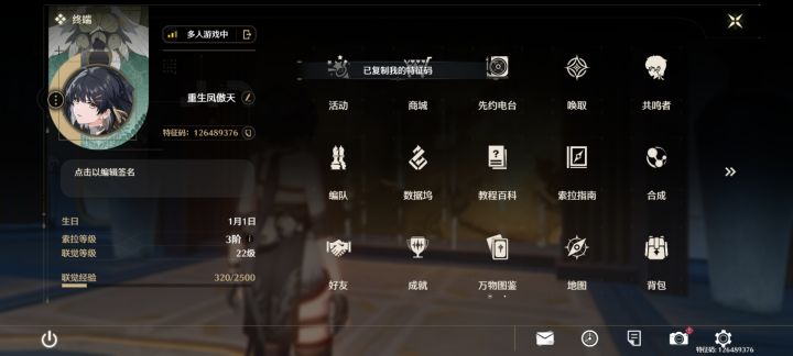 求带截图