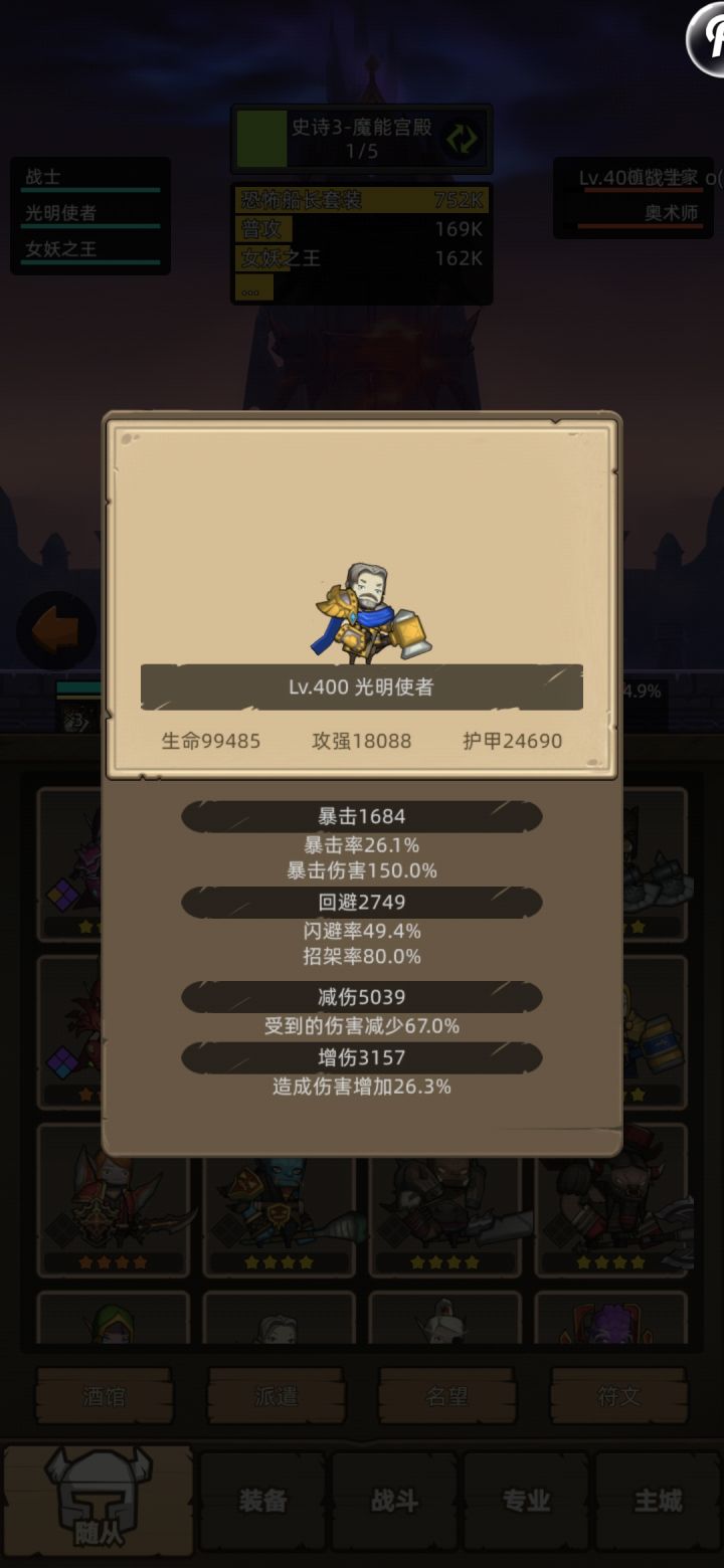 随从满圆桌差0.6怎么搞啊截图