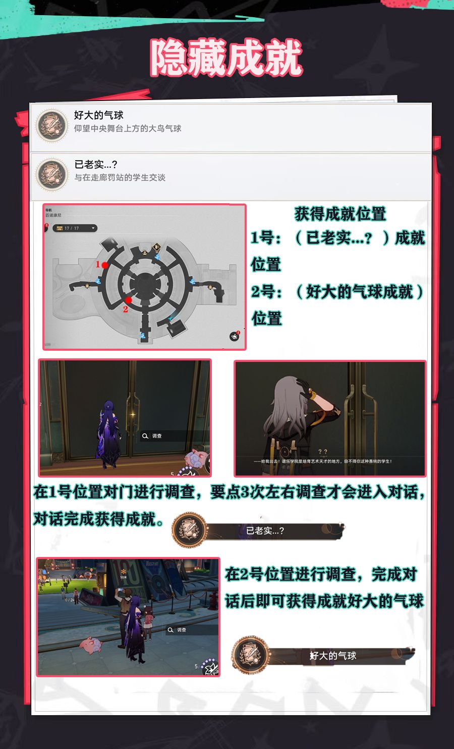 【V2.6攻略】折纸大学隐藏成就第一篇 2