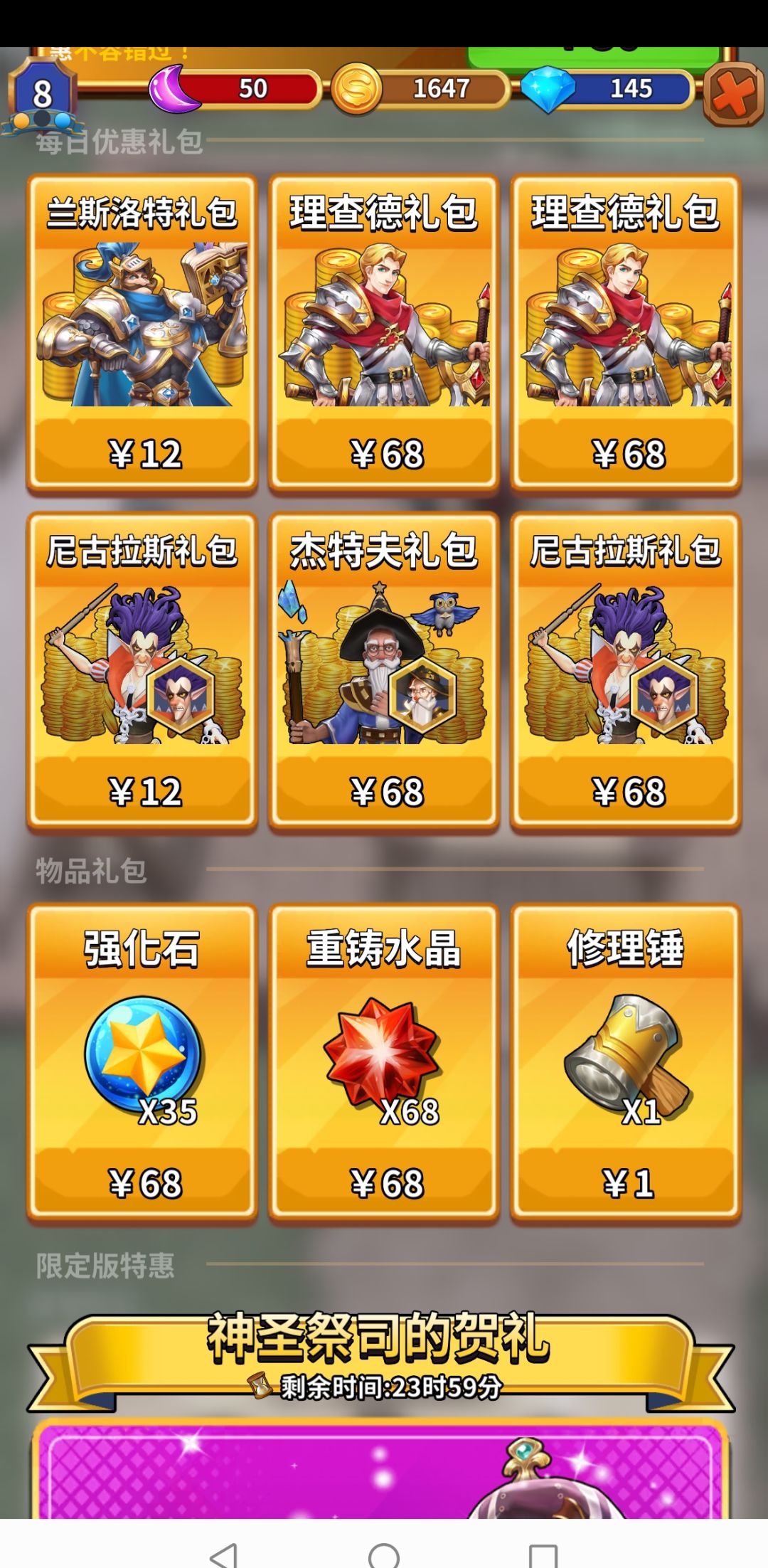 一次性出这么多礼包多少有点夸张。 2
