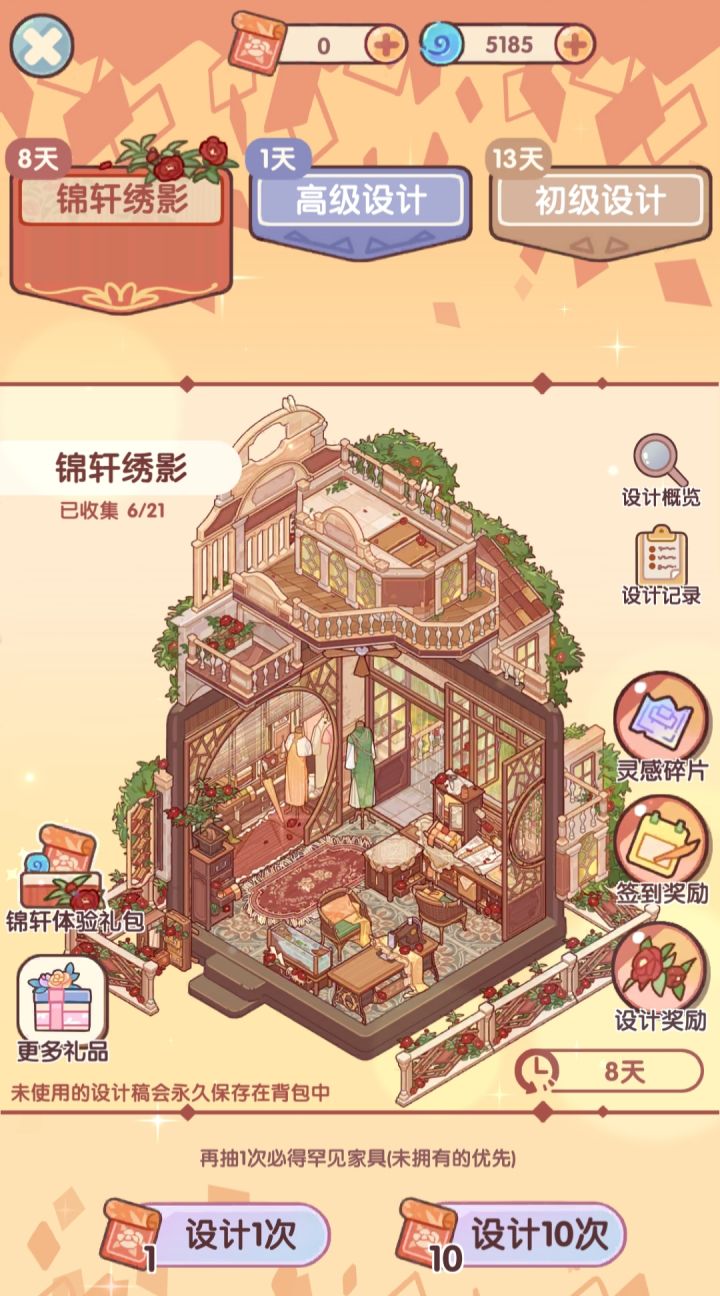 被锦轩绣影爆率吓哭了截图
