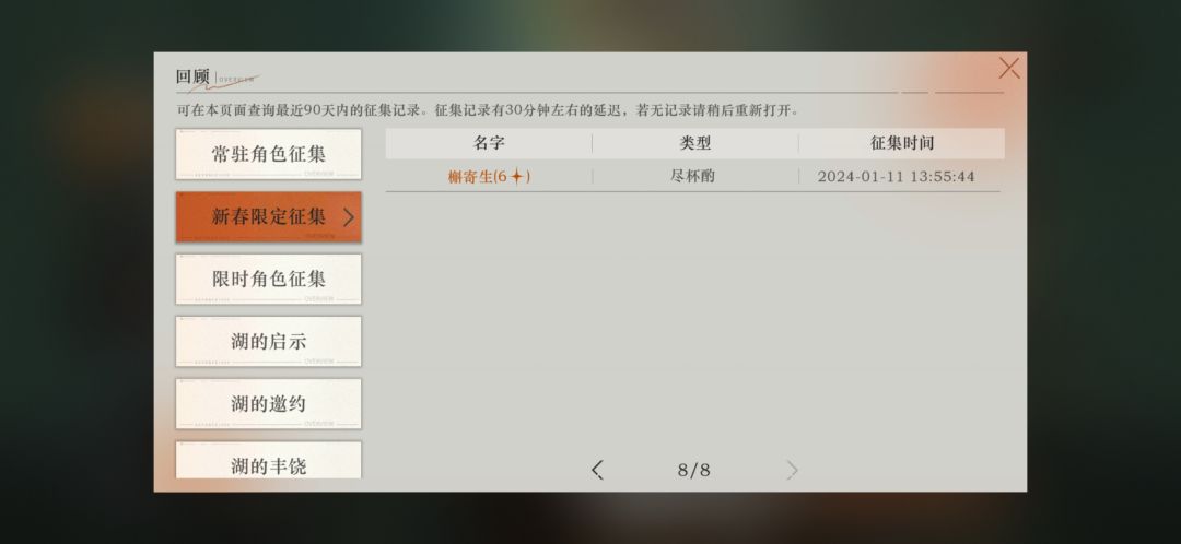 感谢槲寄生小姐!!! 2