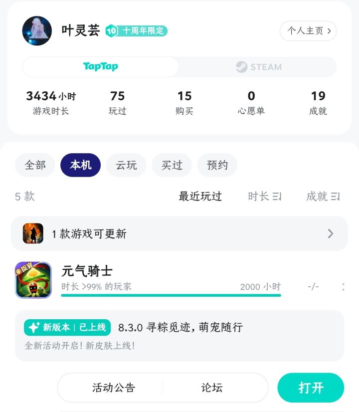 TapTap