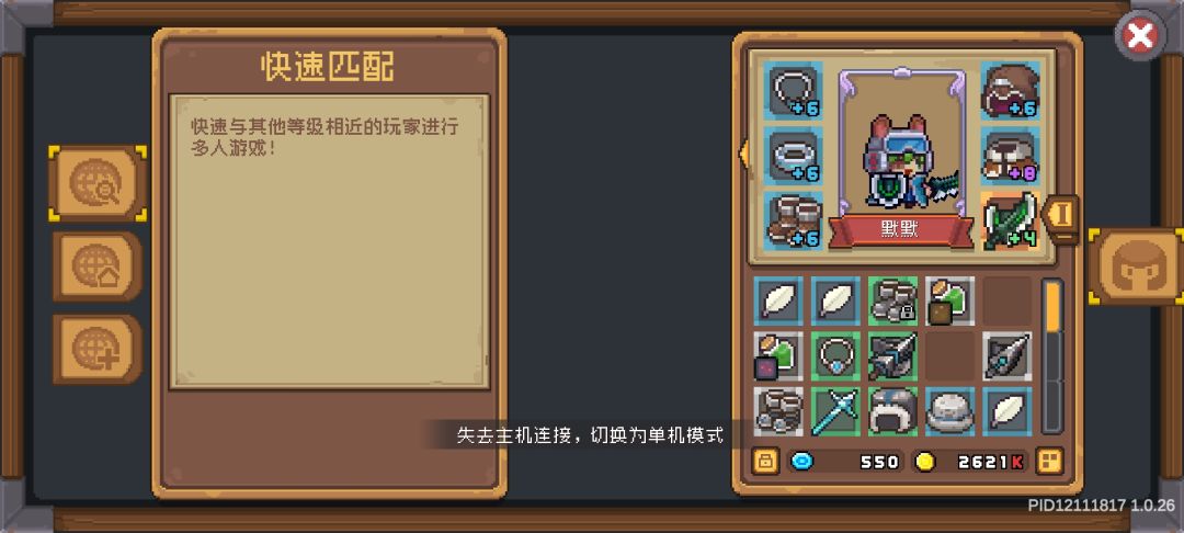 齿轮骑士还是单机骑士?不能联机怎么搞 1