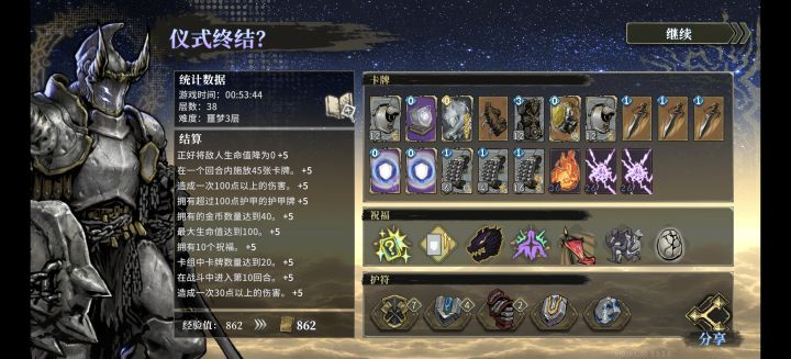 靠诅咒玩法打通噩梦3截图
