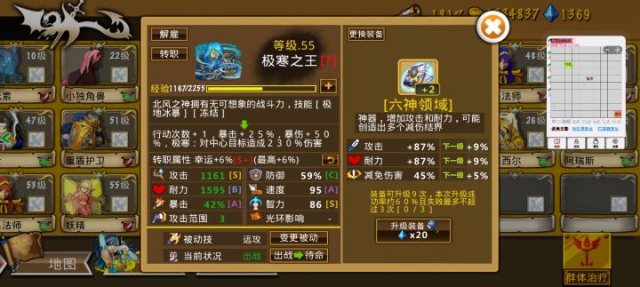 这些英雄很强力,这个阵容也很不错--来自玩家E55739
今日份两连抽,冰皇嗷一发入魂,虽然没有6S,但是也够用了,一路推过去视觉很舒服。清兵可以,单体还是不如火皇好用。下一步攒钻刷雅典娜咯截图