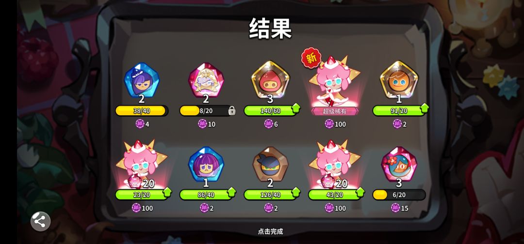 概率虽然明示了,但是还是觉得不太真实。 1