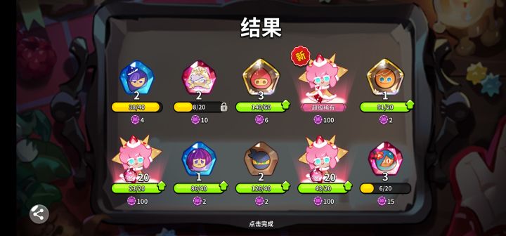 概率虽然明示了,但是还是觉得不太真实。截图