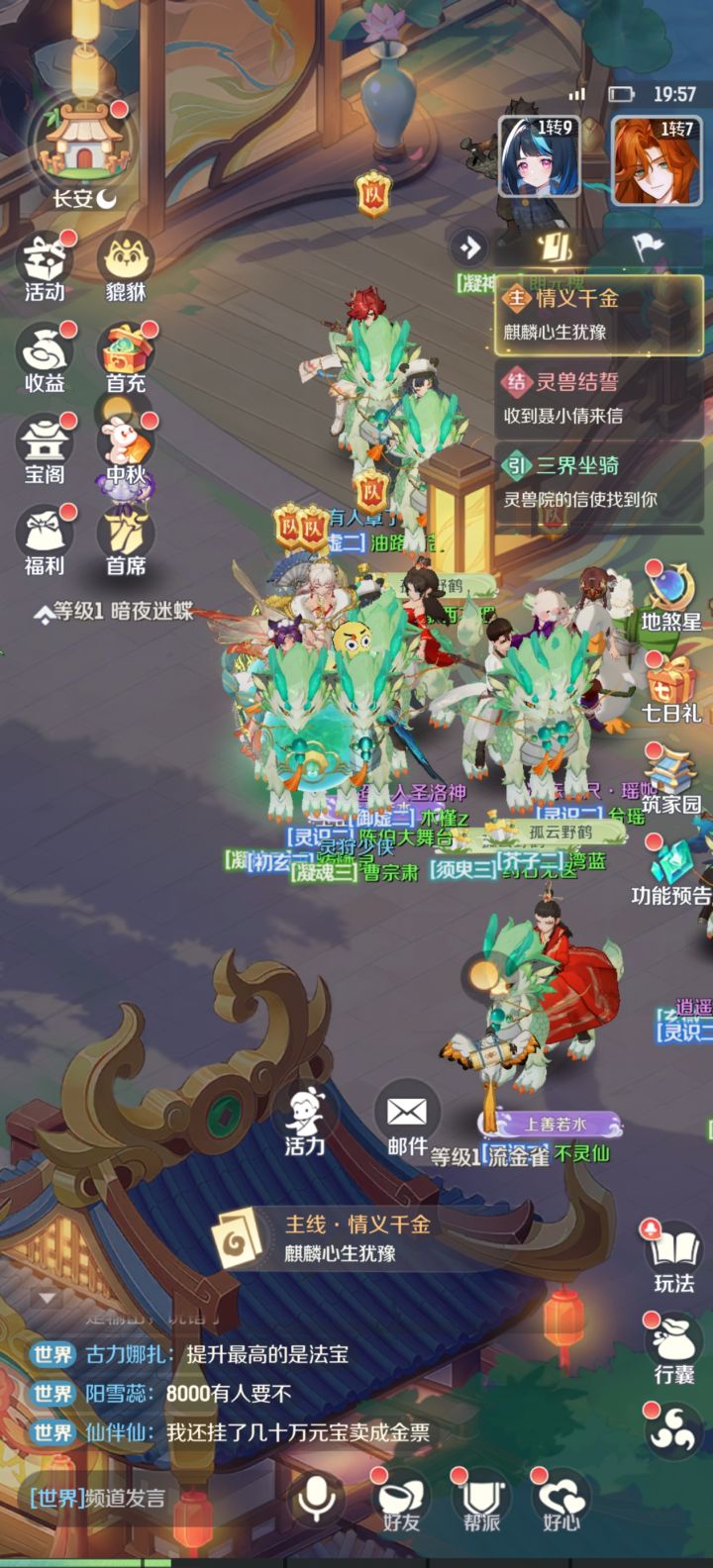 最高等级是多少?截图