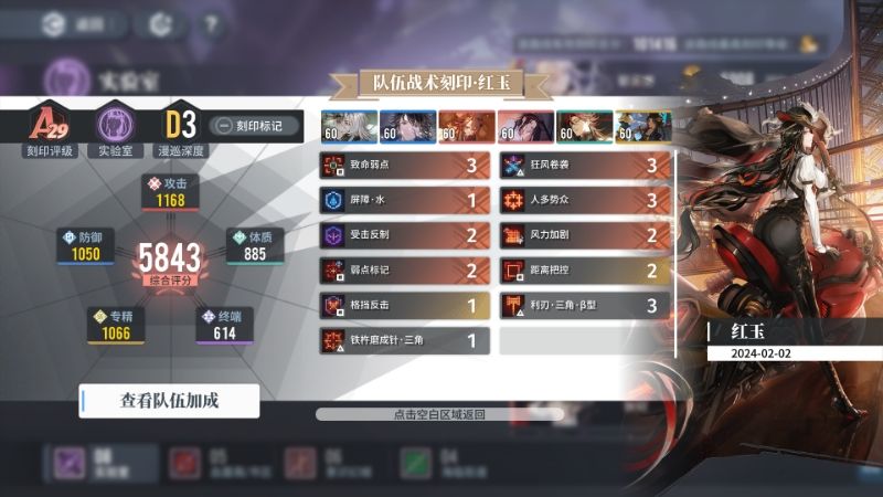 红玉风队烙痕搭配10层300%轻松过 3